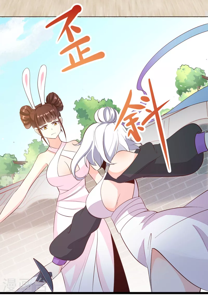 徒弟都是女魔头韩漫全集-第16话 太白！为师，来晚了！无删减无遮挡章节图片 