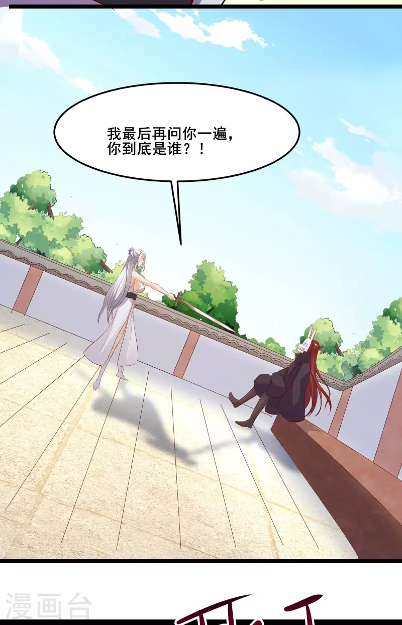 徒弟都是女魔头韩漫全集-第16话 太白！为师，来晚了！无删减无遮挡章节图片 