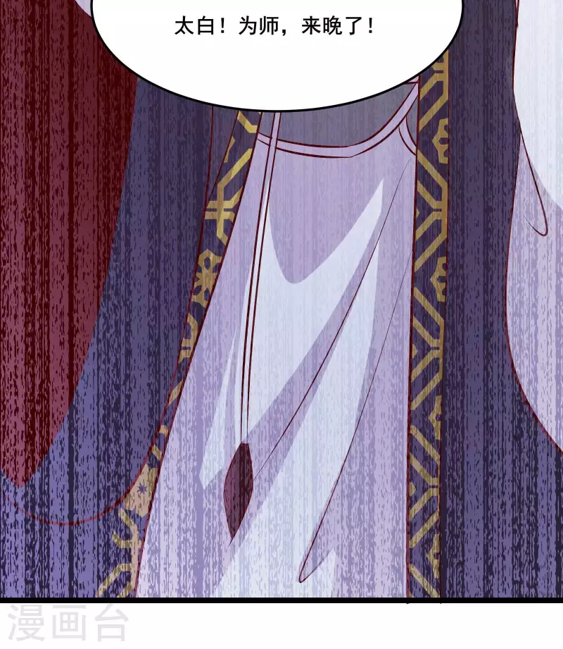 徒弟都是女魔头韩漫全集-第16话 太白！为师，来晚了！无删减无遮挡章节图片 