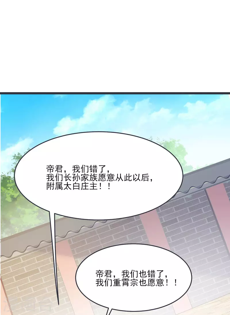 徒弟都是女魔头韩漫全集-第17话 你就这么把我卖了？！无删减无遮挡章节图片 