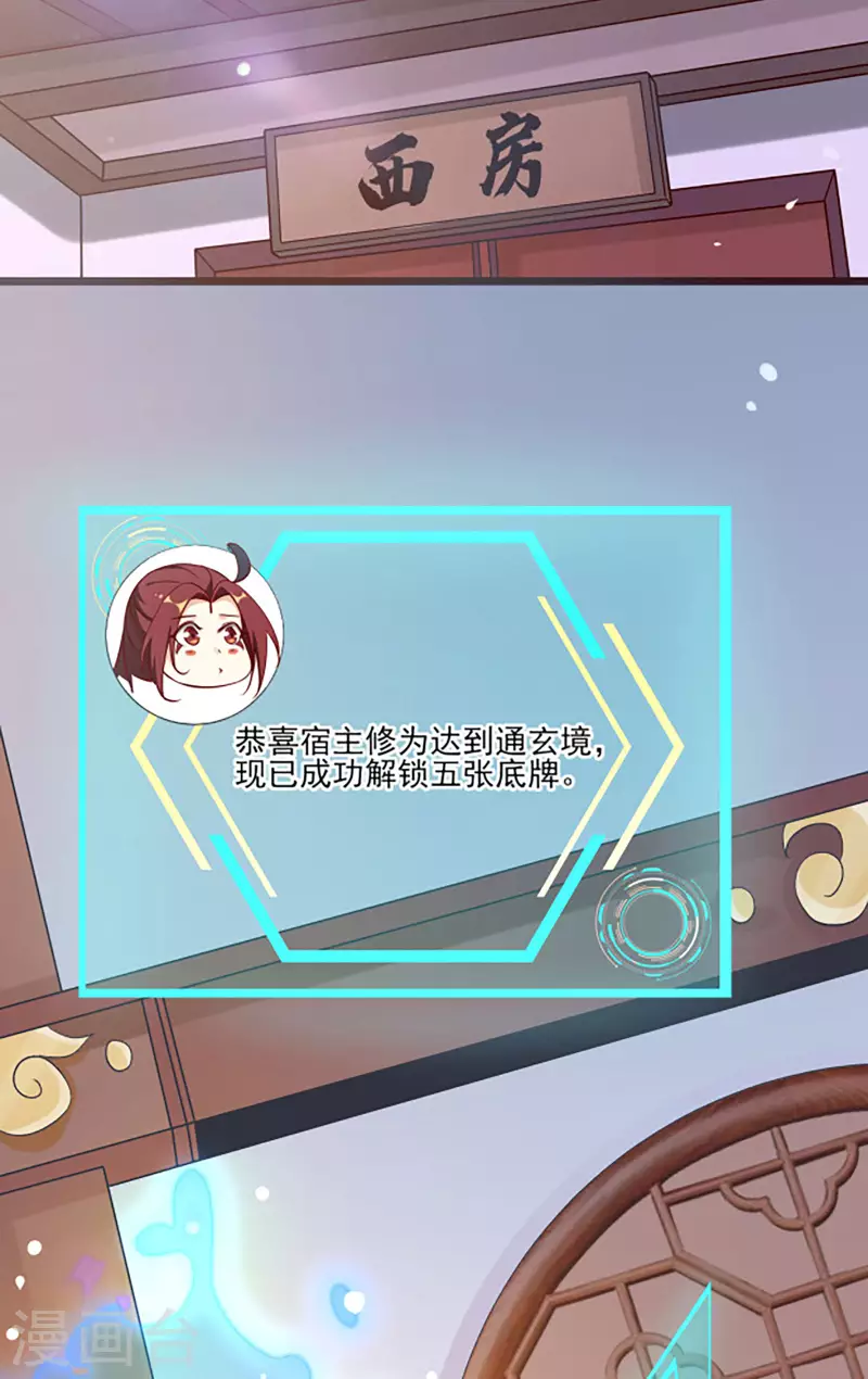 徒弟都是女魔头韩漫全集-第17话 你就这么把我卖了？！无删减无遮挡章节图片 