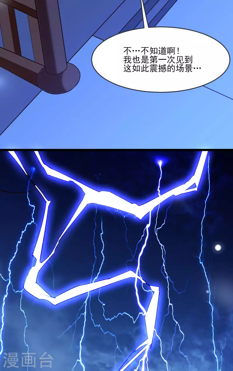 徒弟都是女魔头韩漫全集-第17话 你就这么把我卖了？！无删减无遮挡章节图片 