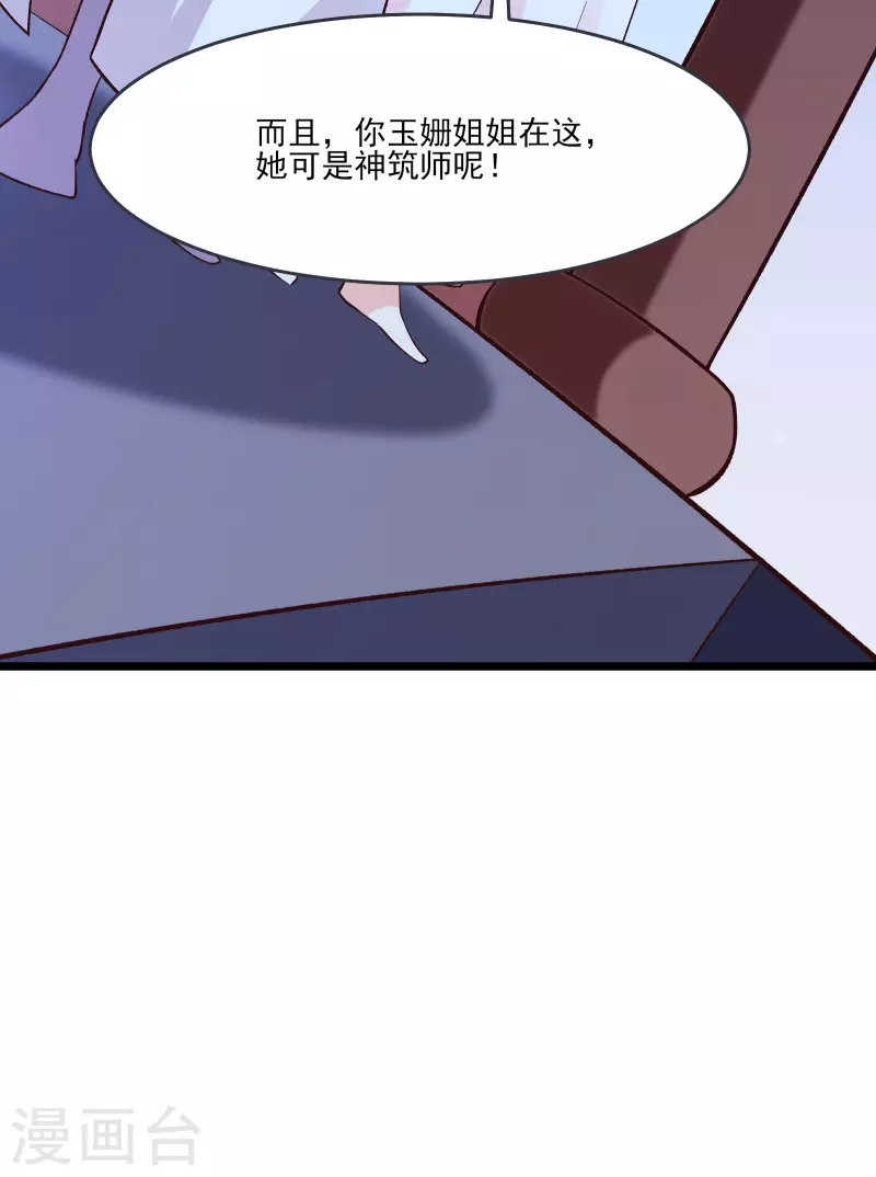 徒弟都是女魔头韩漫全集-第17话 你就这么把我卖了？！无删减无遮挡章节图片 