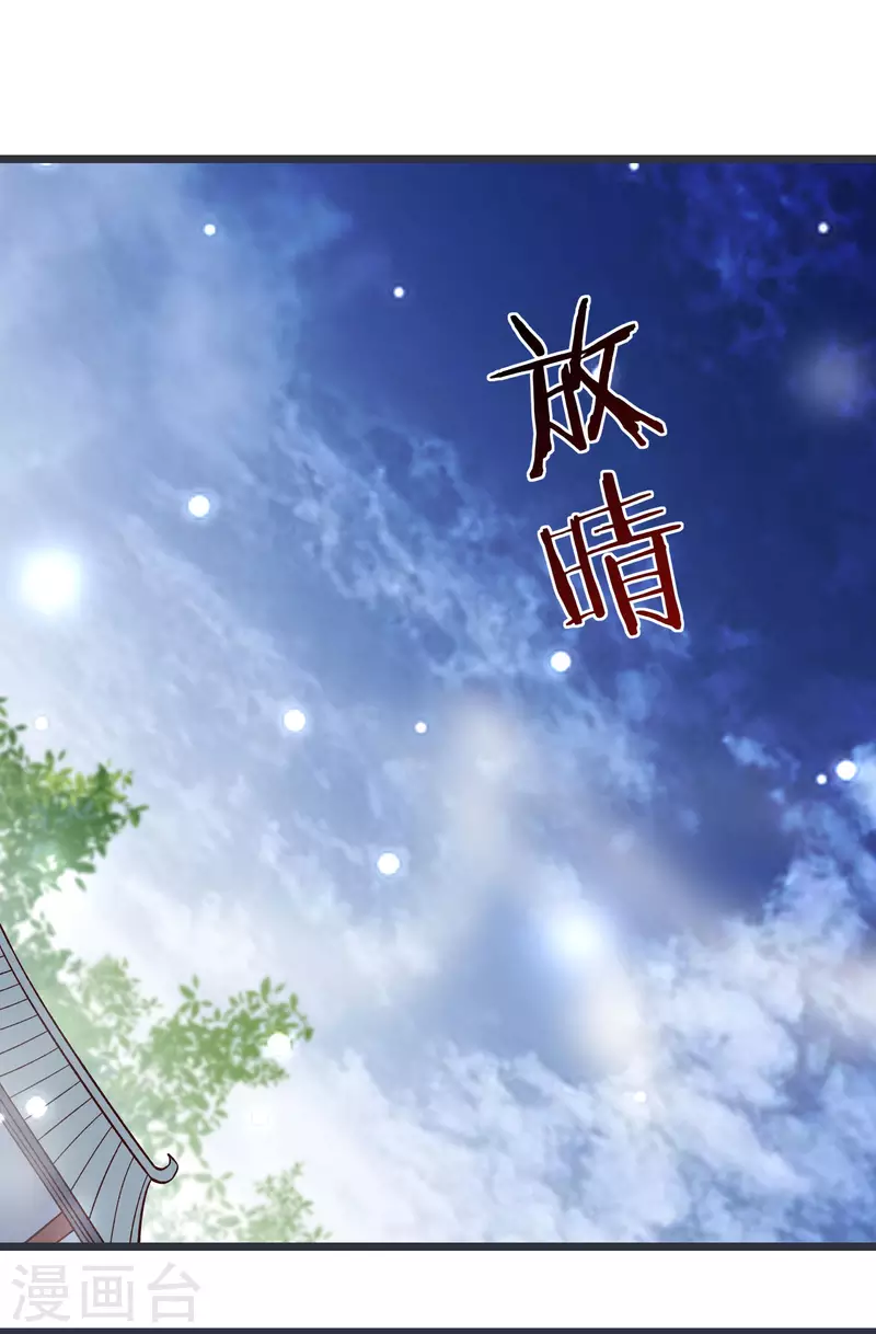 徒弟都是女魔头韩漫全集-第17话 你就这么把我卖了？！无删减无遮挡章节图片 