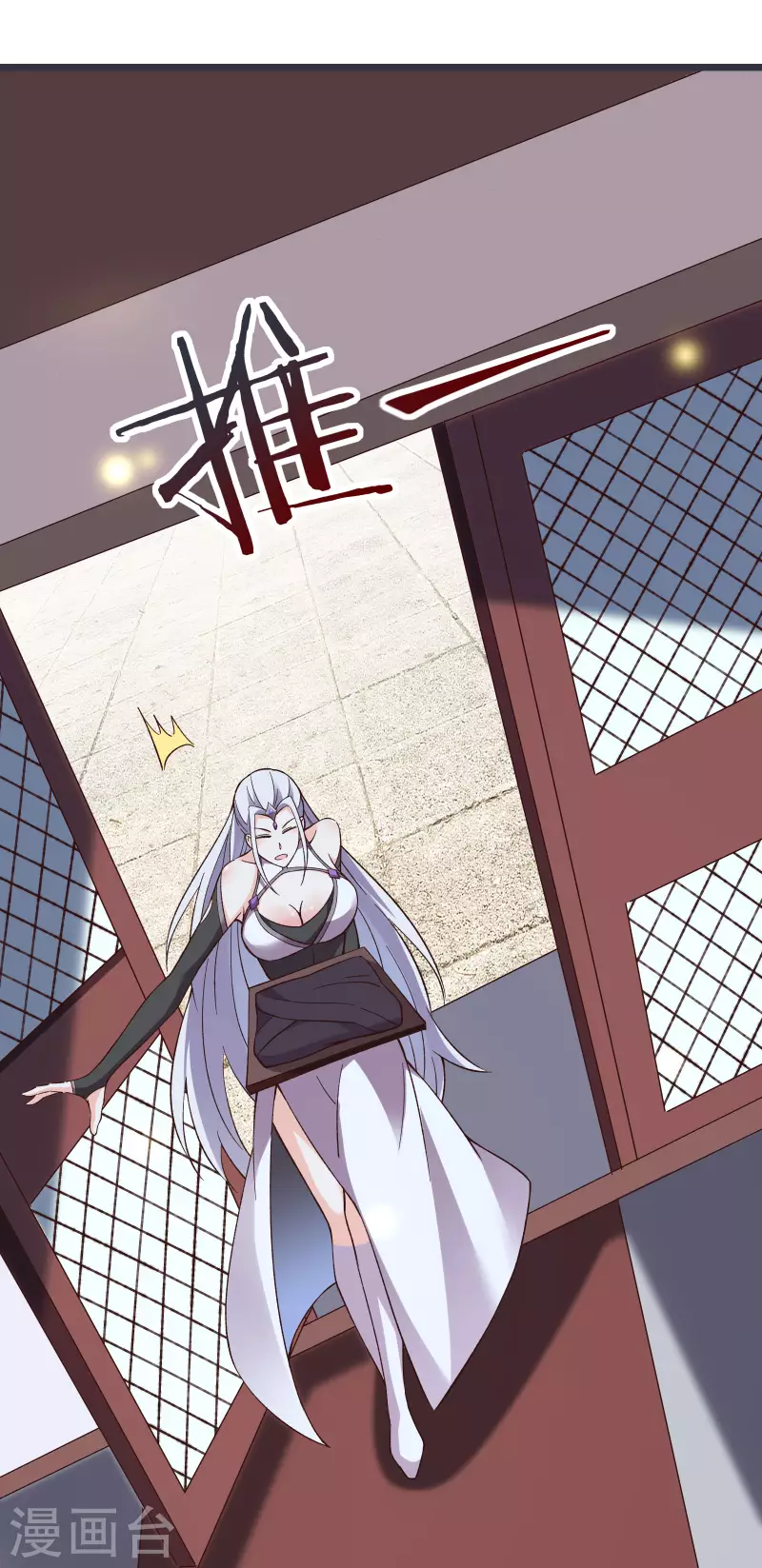 徒弟都是女魔头韩漫全集-第17话 你就这么把我卖了？！无删减无遮挡章节图片 