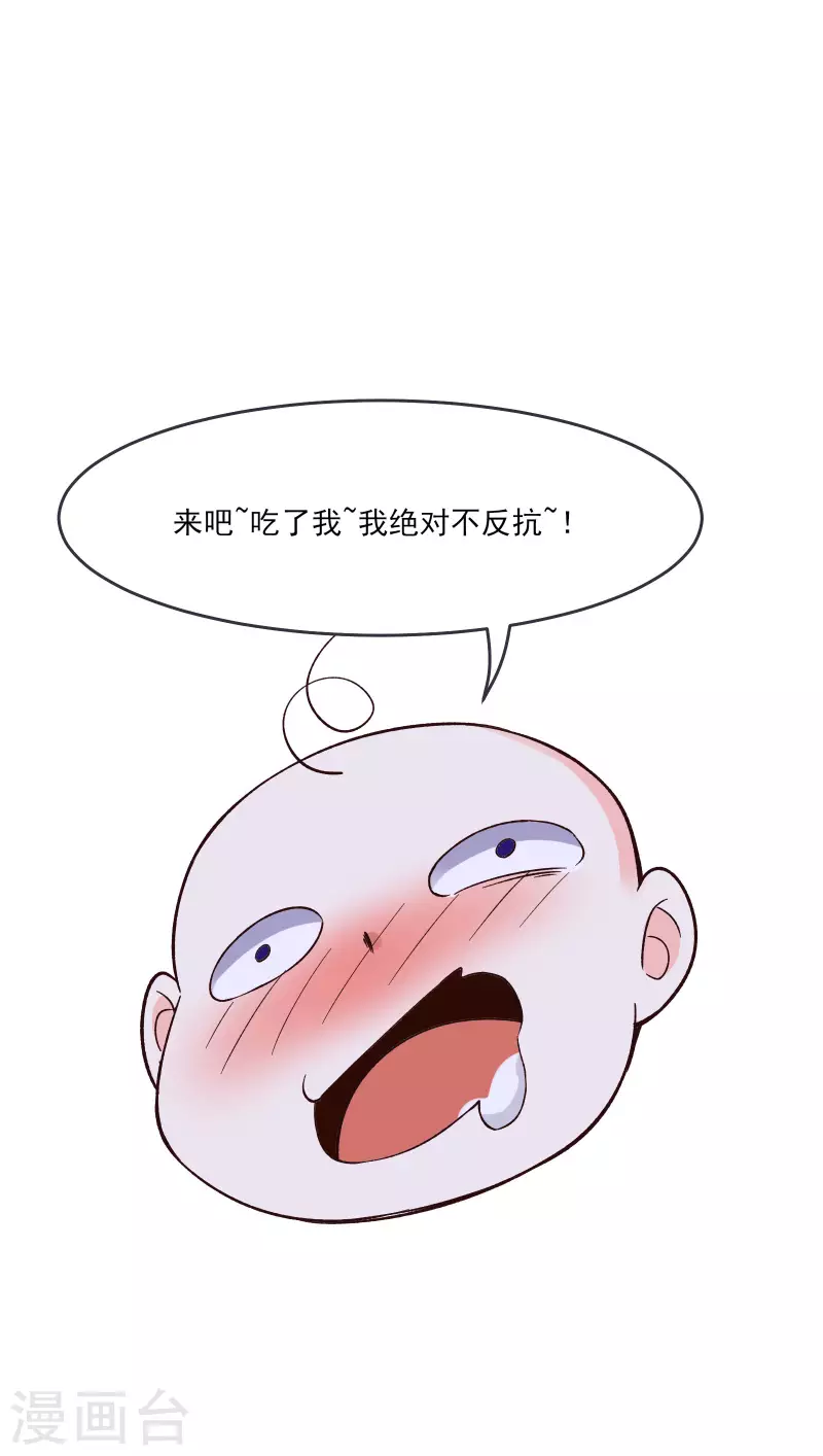 徒弟都是女魔头韩漫全集-第17话 你就这么把我卖了？！无删减无遮挡章节图片 