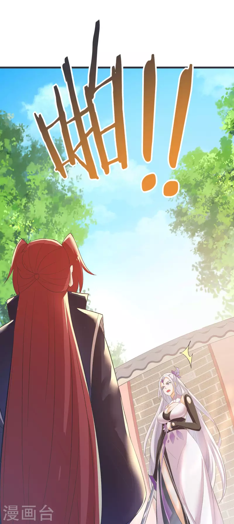 徒弟都是女魔头韩漫全集-第17话 你就这么把我卖了？！无删减无遮挡章节图片 