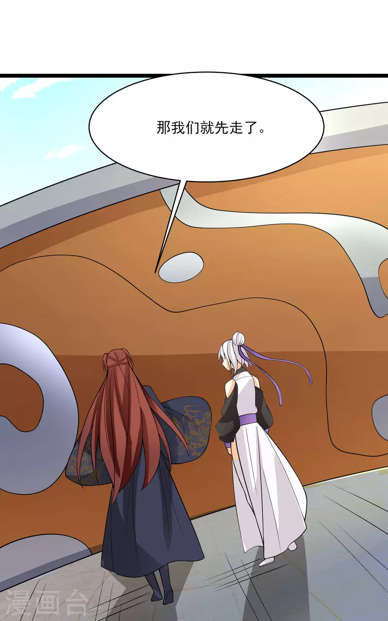徒弟都是女魔头韩漫全集-第18话 喂喂...别乱动啊无删减无遮挡章节图片 