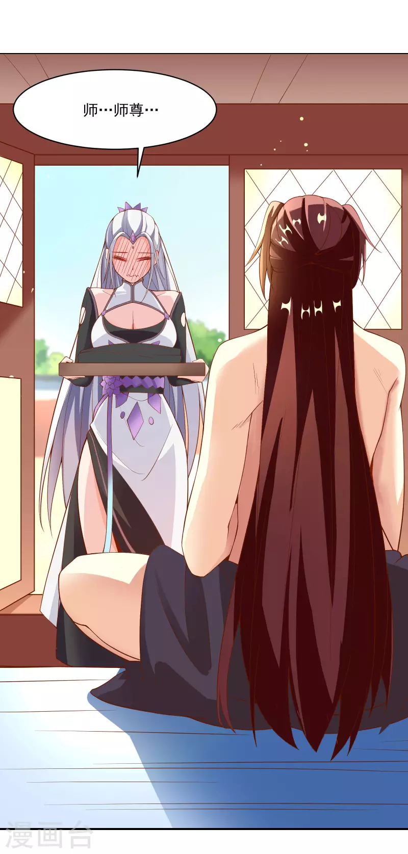 徒弟都是女魔头韩漫全集-第18话 喂喂...别乱动啊无删减无遮挡章节图片 