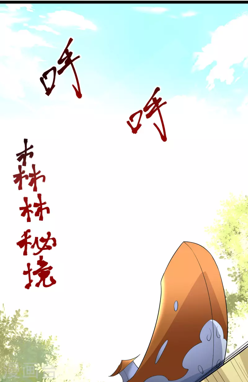 徒弟都是女魔头韩漫全集-第18话 喂喂...别乱动啊无删减无遮挡章节图片 