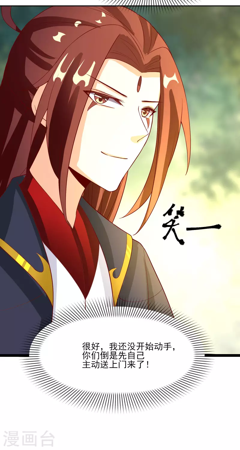 徒弟都是女魔头韩漫全集-第18话 喂喂...别乱动啊无删减无遮挡章节图片 