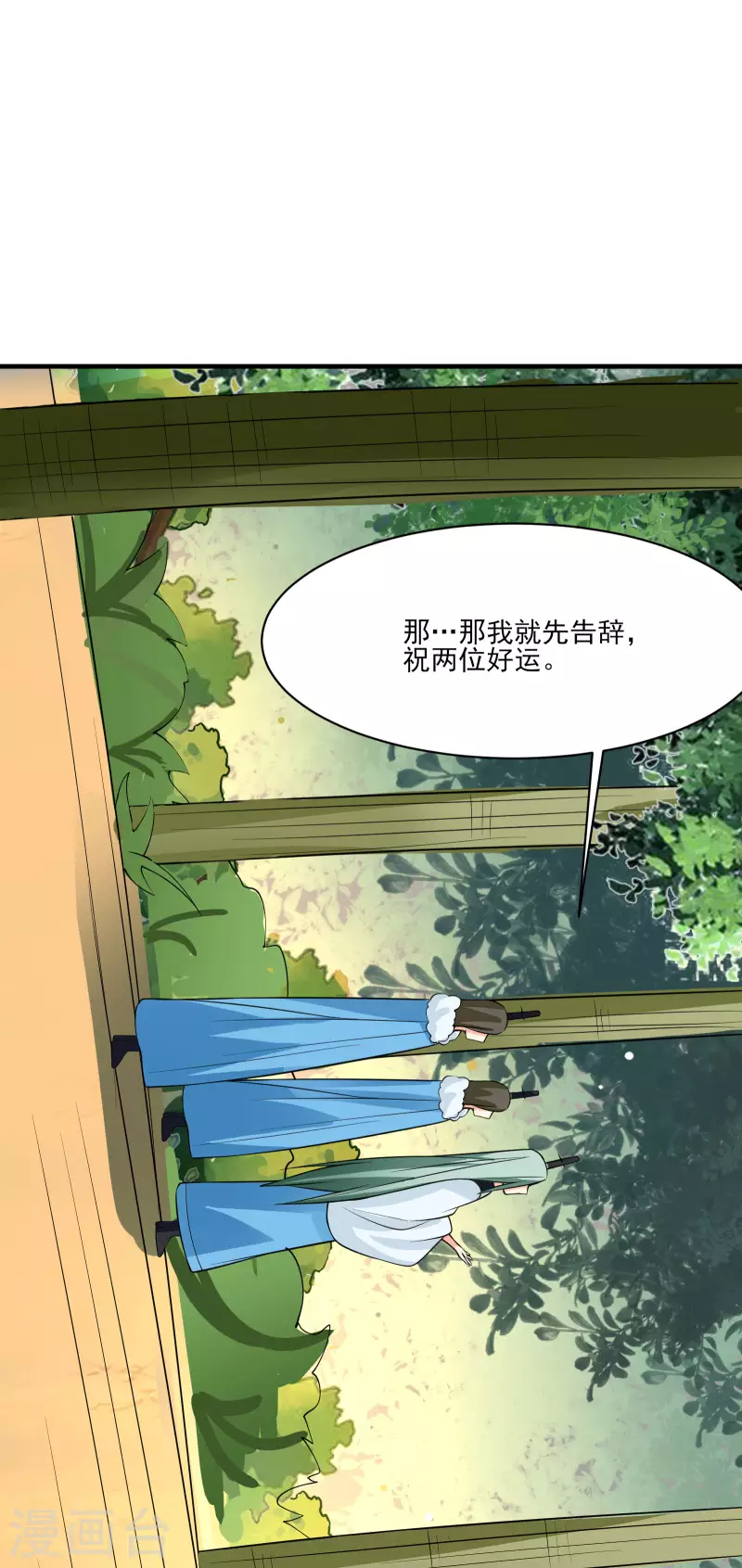 徒弟都是女魔头韩漫全集-第18话 喂喂...别乱动啊无删减无遮挡章节图片 
