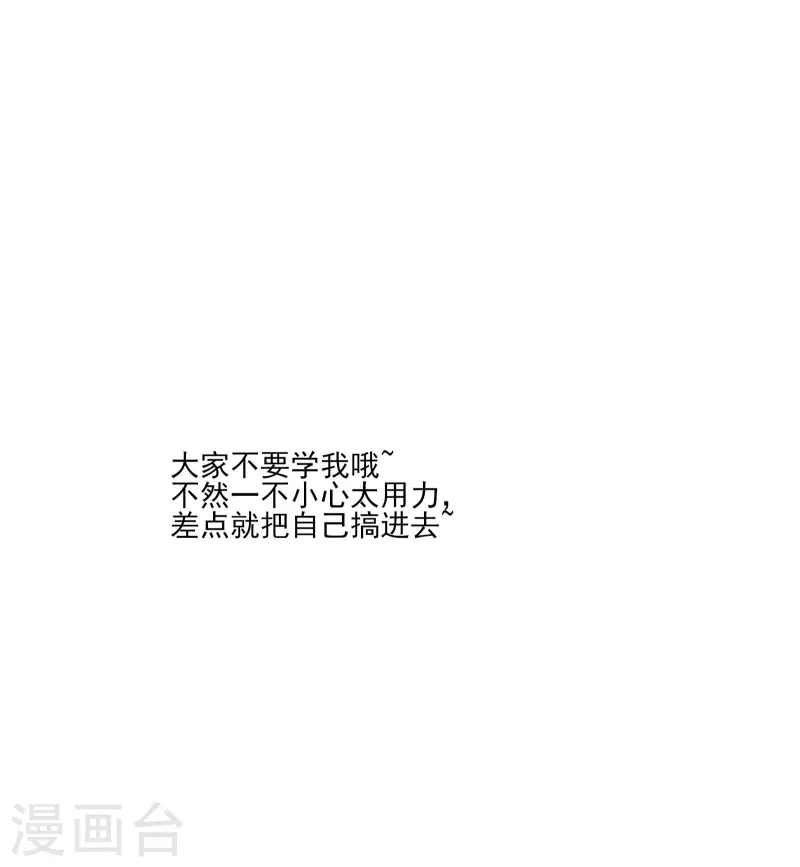 徒弟都是女魔头韩漫全集-第18话 喂喂...别乱动啊无删减无遮挡章节图片 