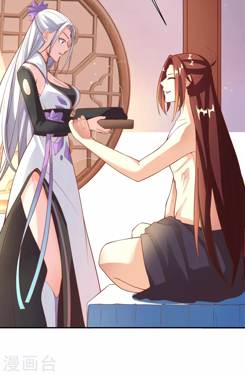 徒弟都是女魔头韩漫全集-第18话 喂喂...别乱动啊无删减无遮挡章节图片 