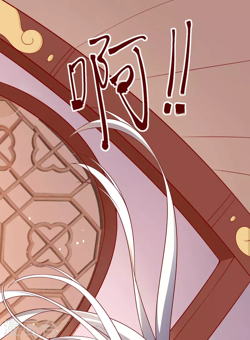 徒弟都是女魔头韩漫全集-第18话 喂喂...别乱动啊无删减无遮挡章节图片 