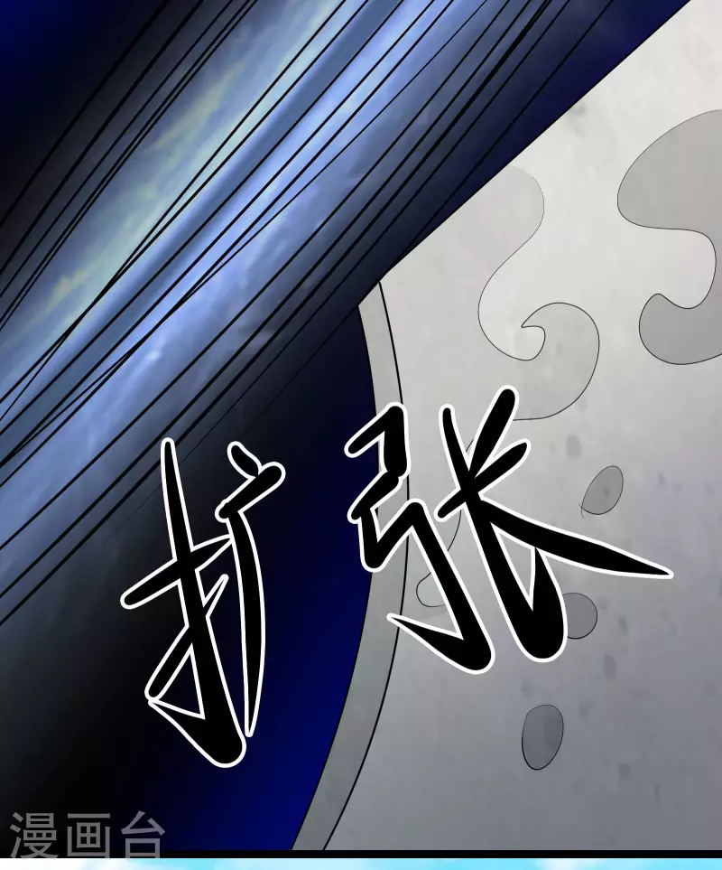 徒弟都是女魔头韩漫全集-第19话 进入秘境无删减无遮挡章节图片 