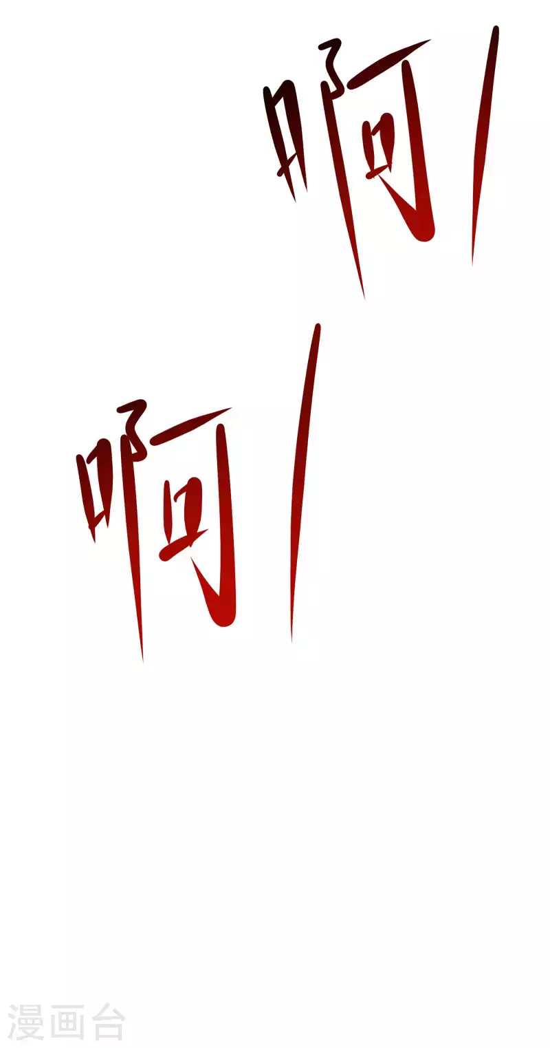 徒弟都是女魔头韩漫全集-第20话 杀了这条蛇无删减无遮挡章节图片 