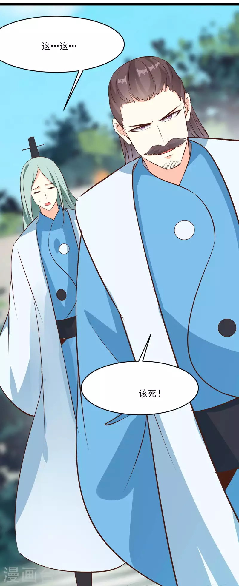 徒弟都是女魔头韩漫全集-第20话 杀了这条蛇无删减无遮挡章节图片 