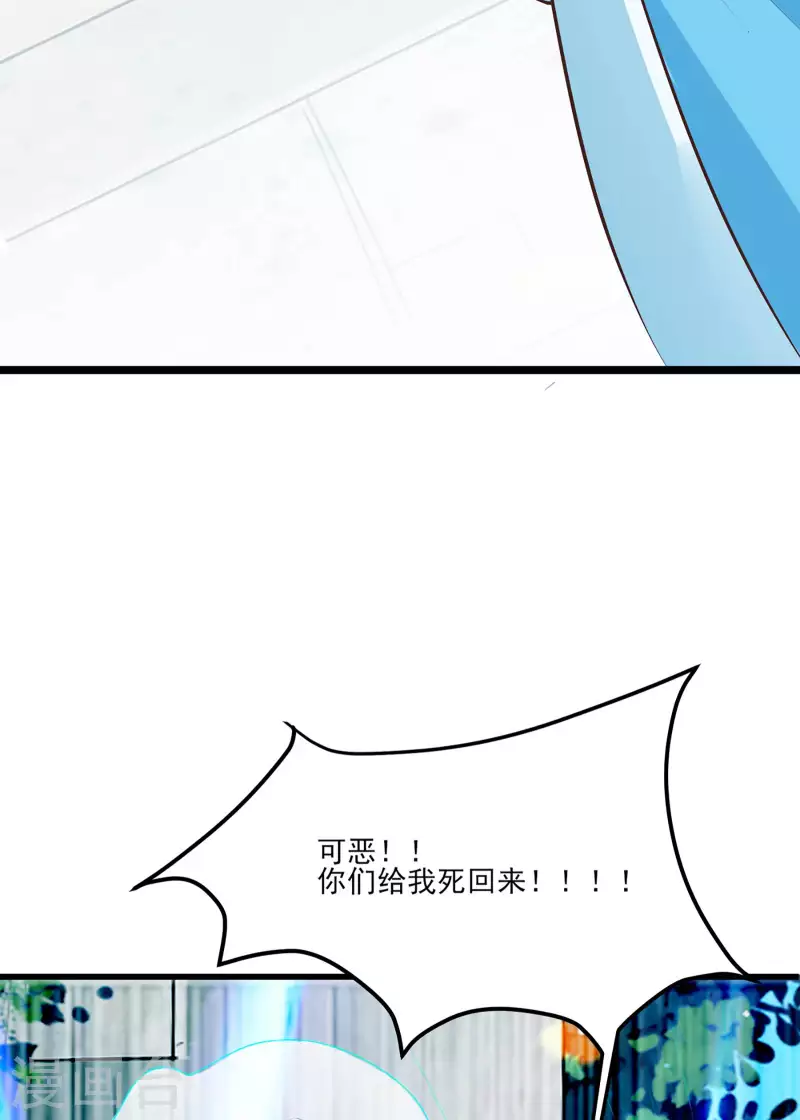 徒弟都是女魔头韩漫全集-第20话 杀了这条蛇无删减无遮挡章节图片 