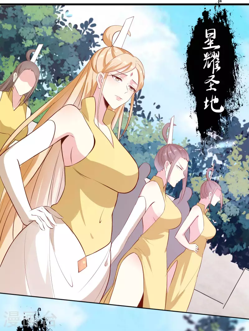 徒弟都是女魔头韩漫全集-第20话 杀了这条蛇无删减无遮挡章节图片 