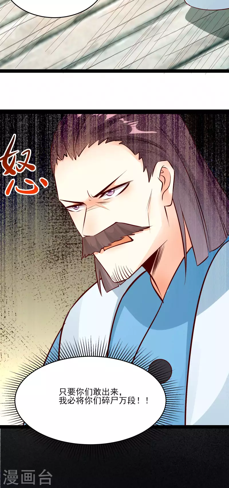 徒弟都是女魔头韩漫全集-第20话 杀了这条蛇无删减无遮挡章节图片 