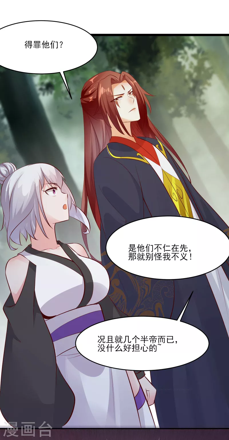 徒弟都是女魔头韩漫全集-第20话 杀了这条蛇无删减无遮挡章节图片 