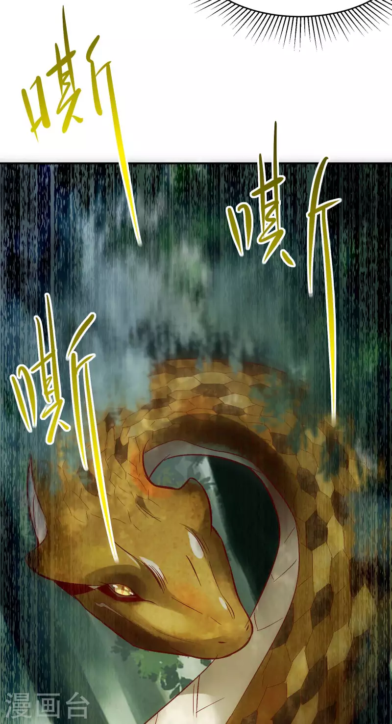 徒弟都是女魔头韩漫全集-第20话 杀了这条蛇无删减无遮挡章节图片 