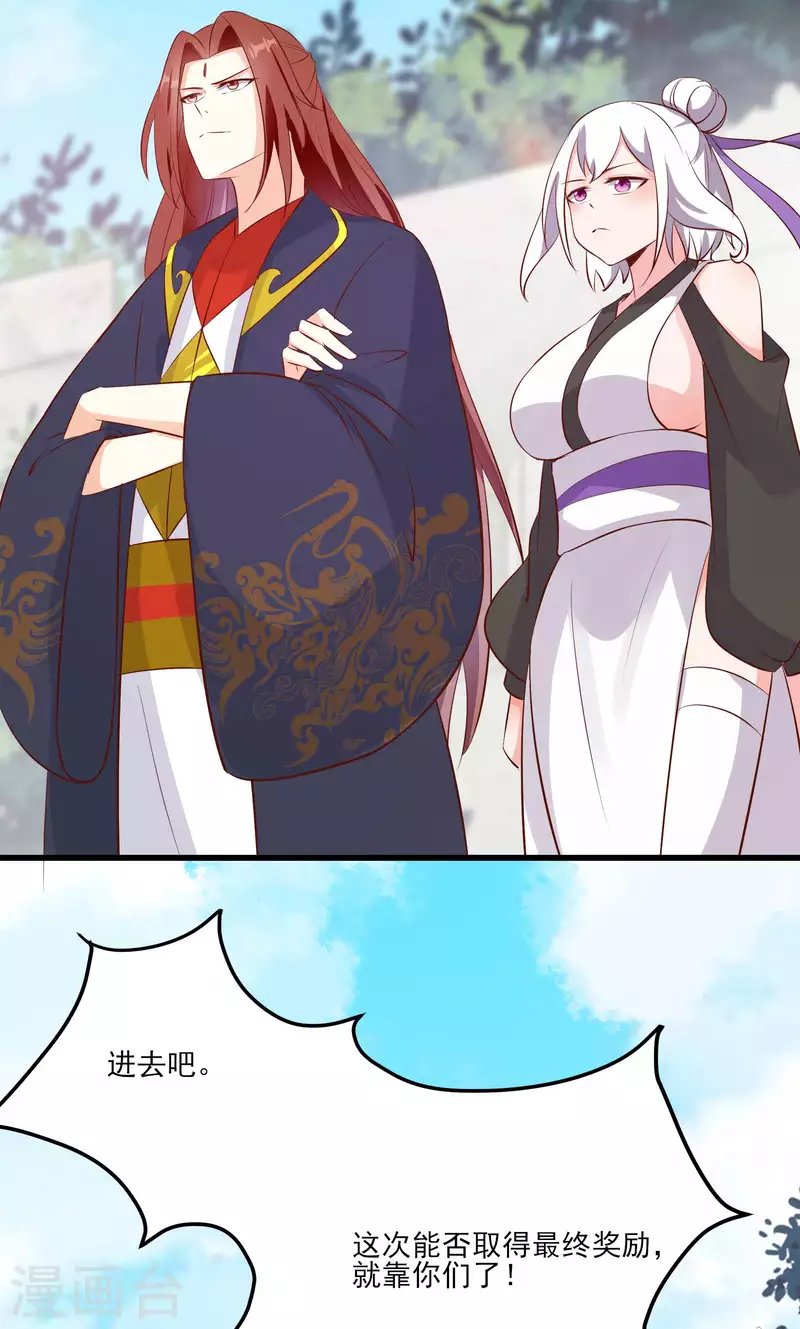 徒弟都是女魔头韩漫全集-第20话 杀了这条蛇无删减无遮挡章节图片 