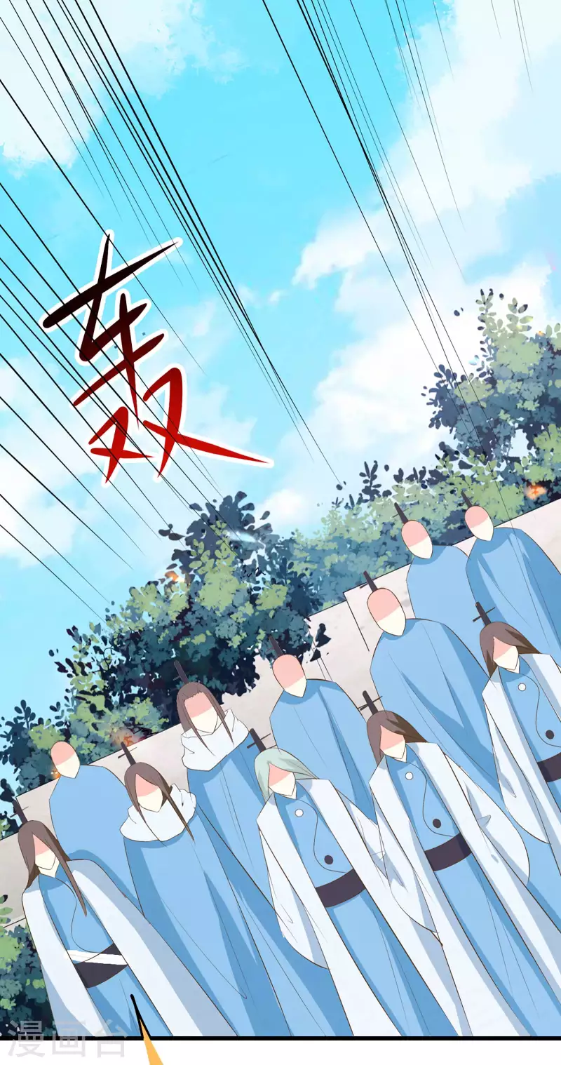 徒弟都是女魔头韩漫全集-第20话 杀了这条蛇无删减无遮挡章节图片 