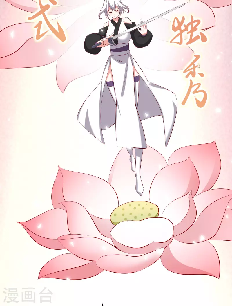 徒弟都是女魔头韩漫全集-第21话 妖兽杀多了，该换人了无删减无遮挡章节图片 