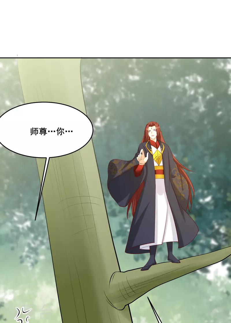 徒弟都是女魔头韩漫全集-第21话 妖兽杀多了，该换人了无删减无遮挡章节图片 