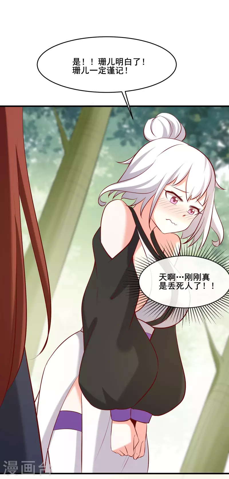 徒弟都是女魔头韩漫全集-第21话 妖兽杀多了，该换人了无删减无遮挡章节图片 