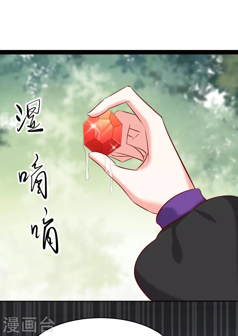 徒弟都是女魔头韩漫全集-第21话 妖兽杀多了，该换人了无删减无遮挡章节图片 