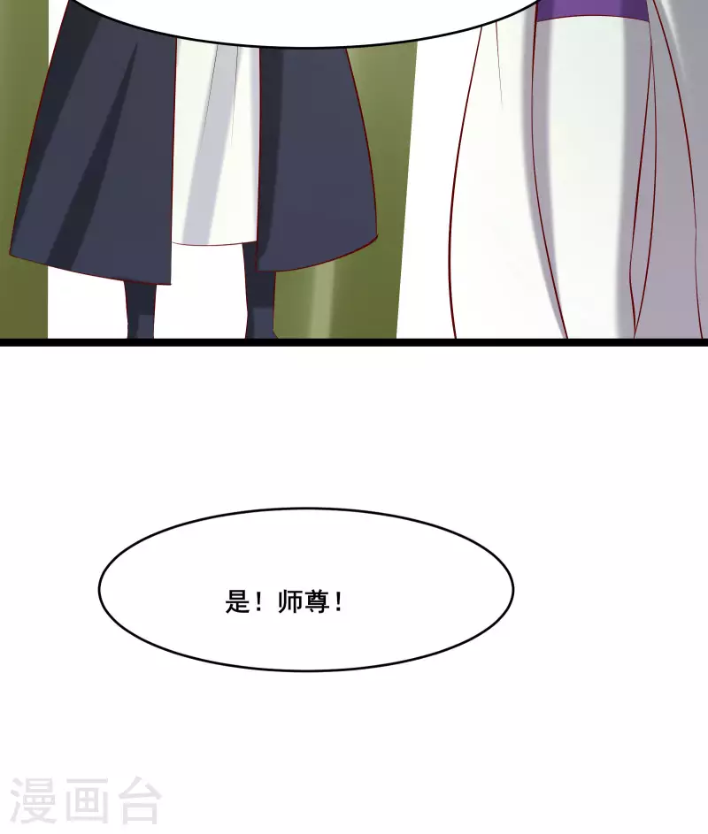 徒弟都是女魔头韩漫全集-第21话 妖兽杀多了，该换人了无删减无遮挡章节图片 