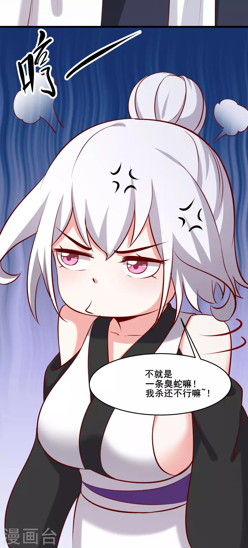 徒弟都是女魔头韩漫全集-第21话 妖兽杀多了，该换人了无删减无遮挡章节图片 