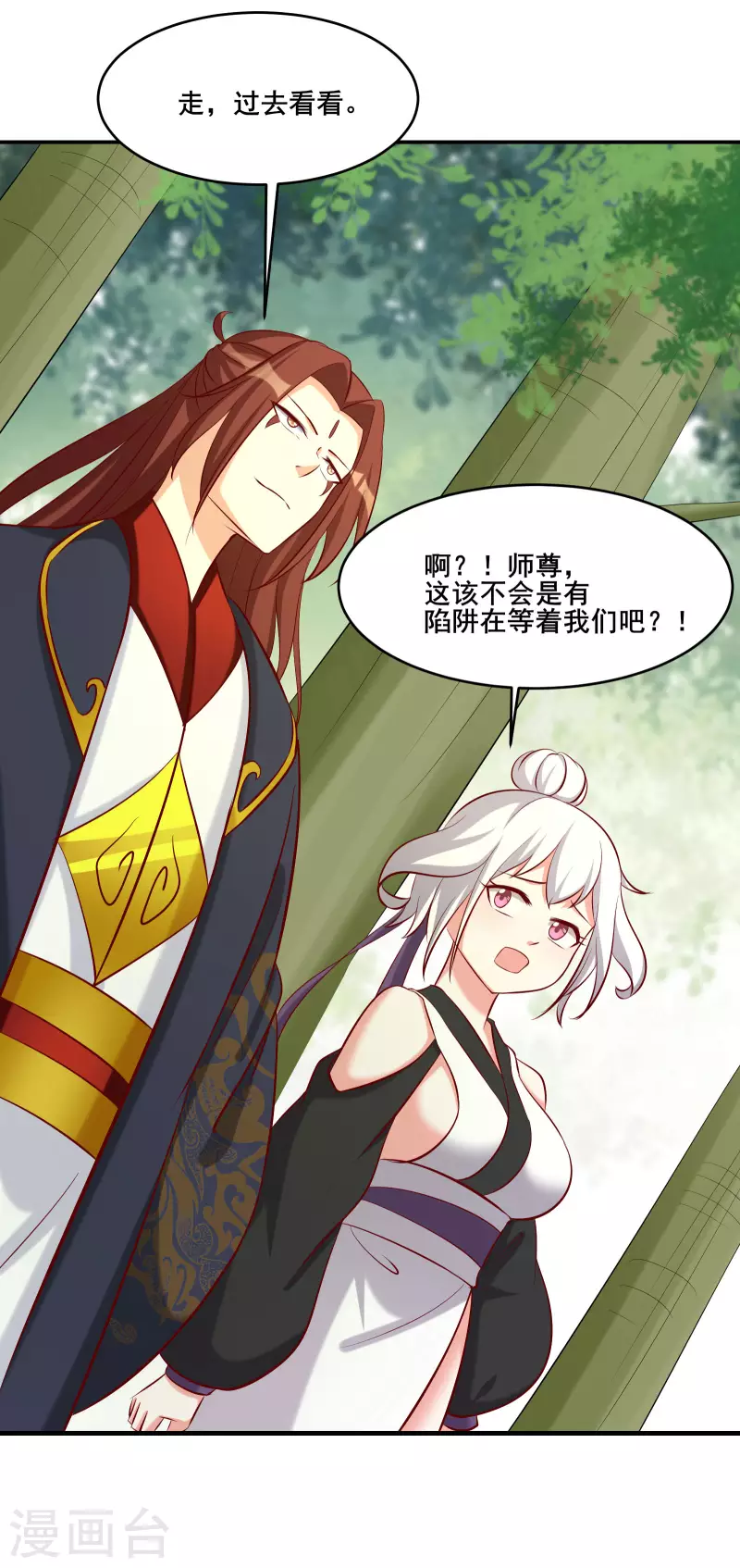 徒弟都是女魔头韩漫全集-第21话 妖兽杀多了，该换人了无删减无遮挡章节图片 
