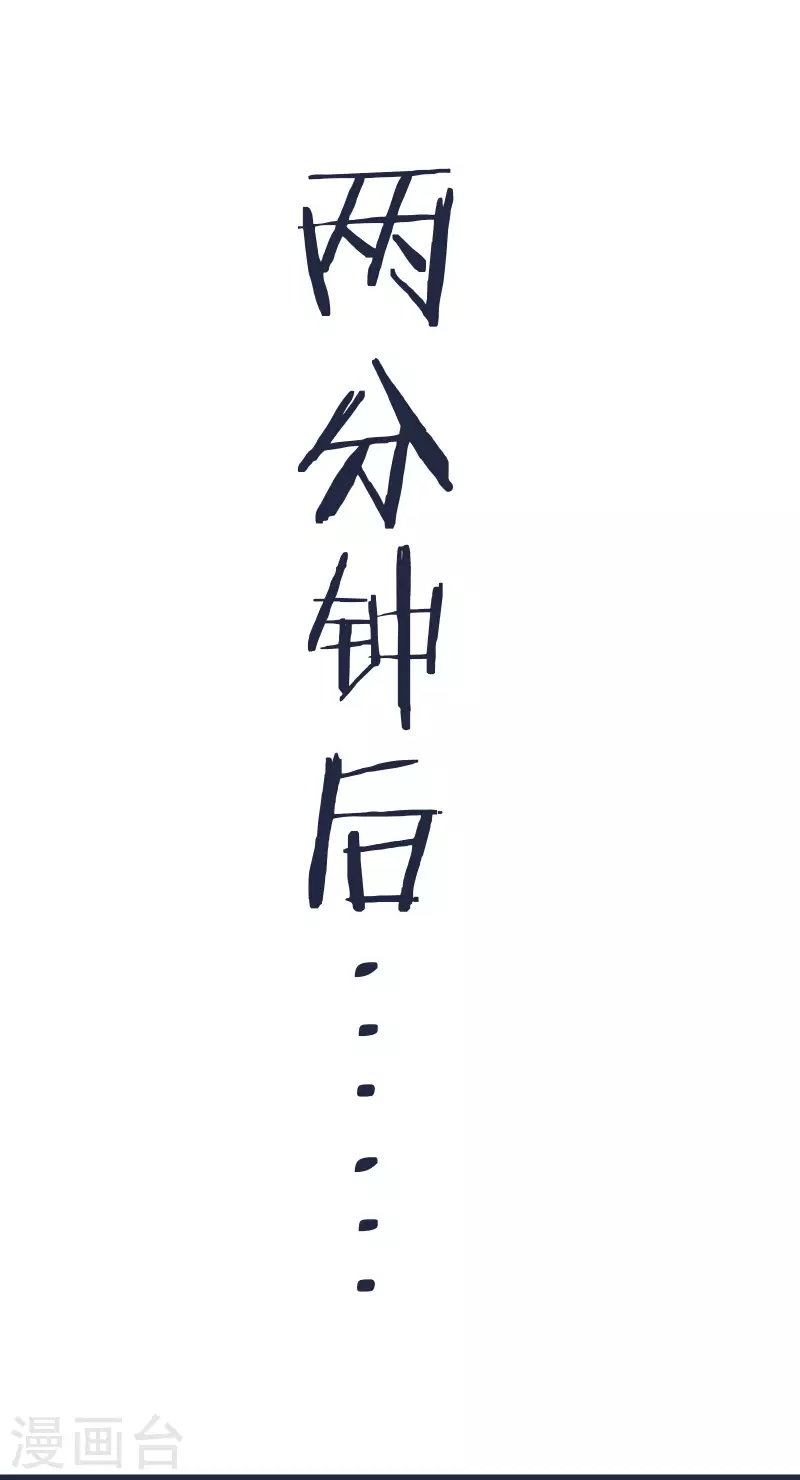 徒弟都是女魔头韩漫全集-第24话 熟悉的狩猎方式无删减无遮挡章节图片 