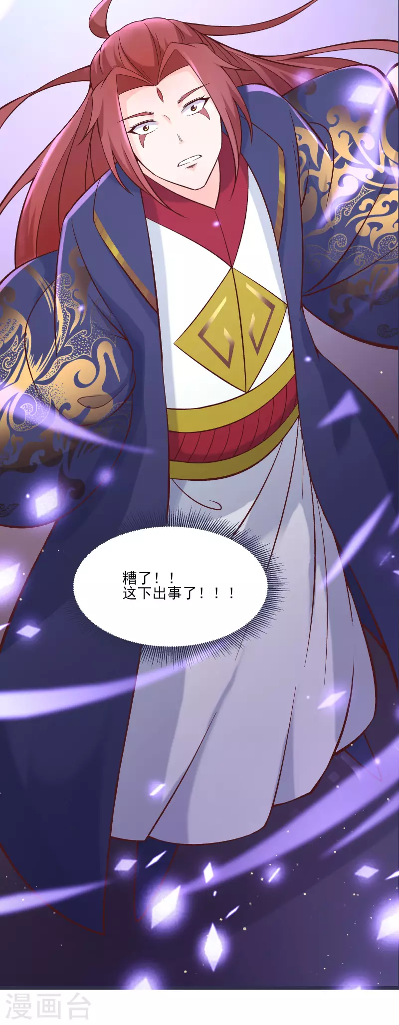 徒弟都是女魔头韩漫全集-第24话 熟悉的狩猎方式无删减无遮挡章节图片 
