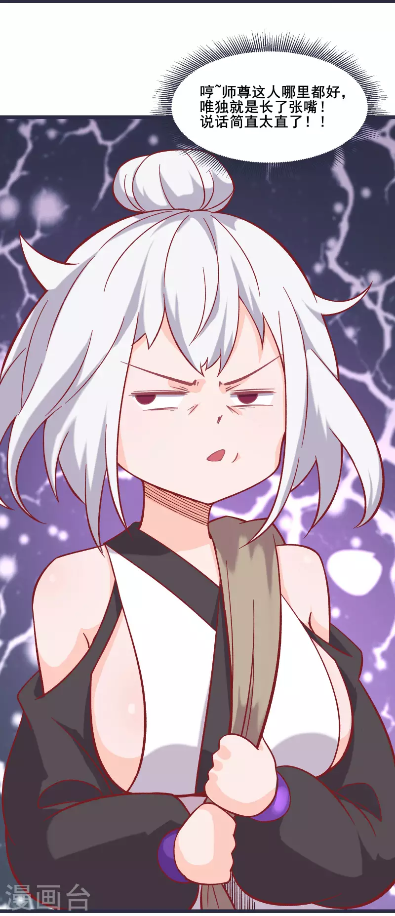 徒弟都是女魔头韩漫全集-第24话 熟悉的狩猎方式无删减无遮挡章节图片 