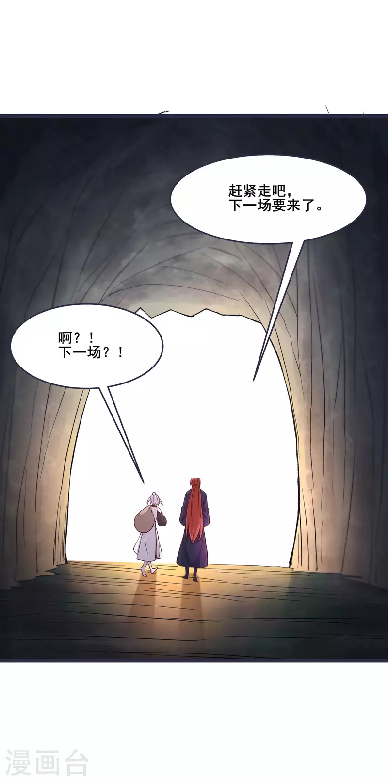 徒弟都是女魔头韩漫全集-第24话 熟悉的狩猎方式无删减无遮挡章节图片 