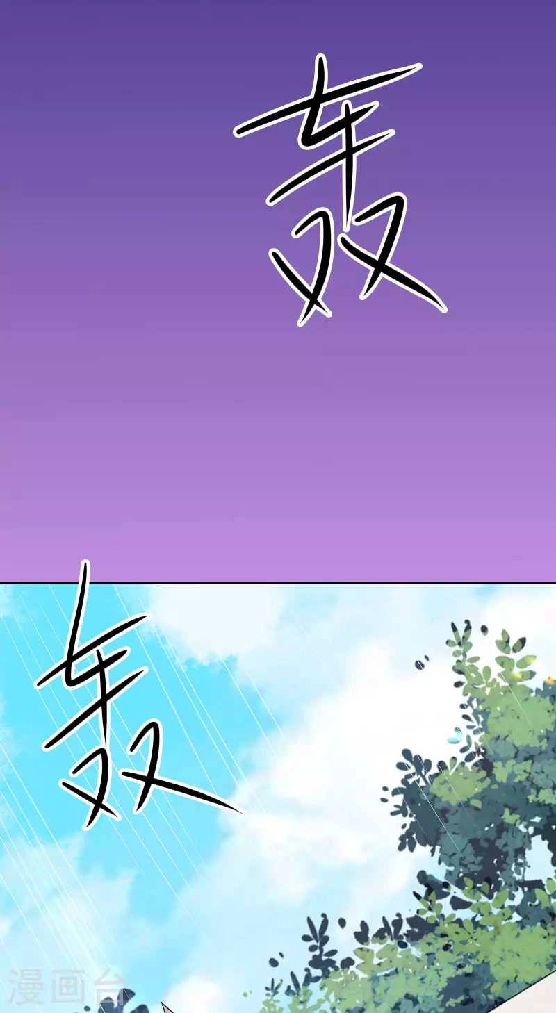 徒弟都是女魔头韩漫全集-第25话 传出秘境，师徒分散！无删减无遮挡章节图片 