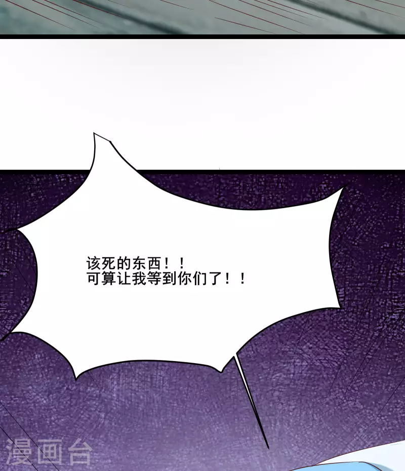 徒弟都是女魔头韩漫全集-第25话 传出秘境，师徒分散！无删减无遮挡章节图片 