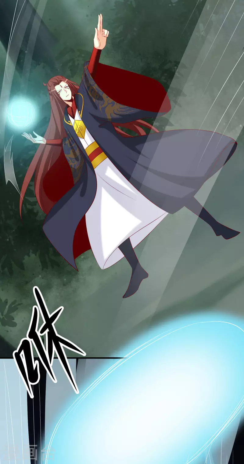 徒弟都是女魔头韩漫全集-第25话 传出秘境，师徒分散！无删减无遮挡章节图片 