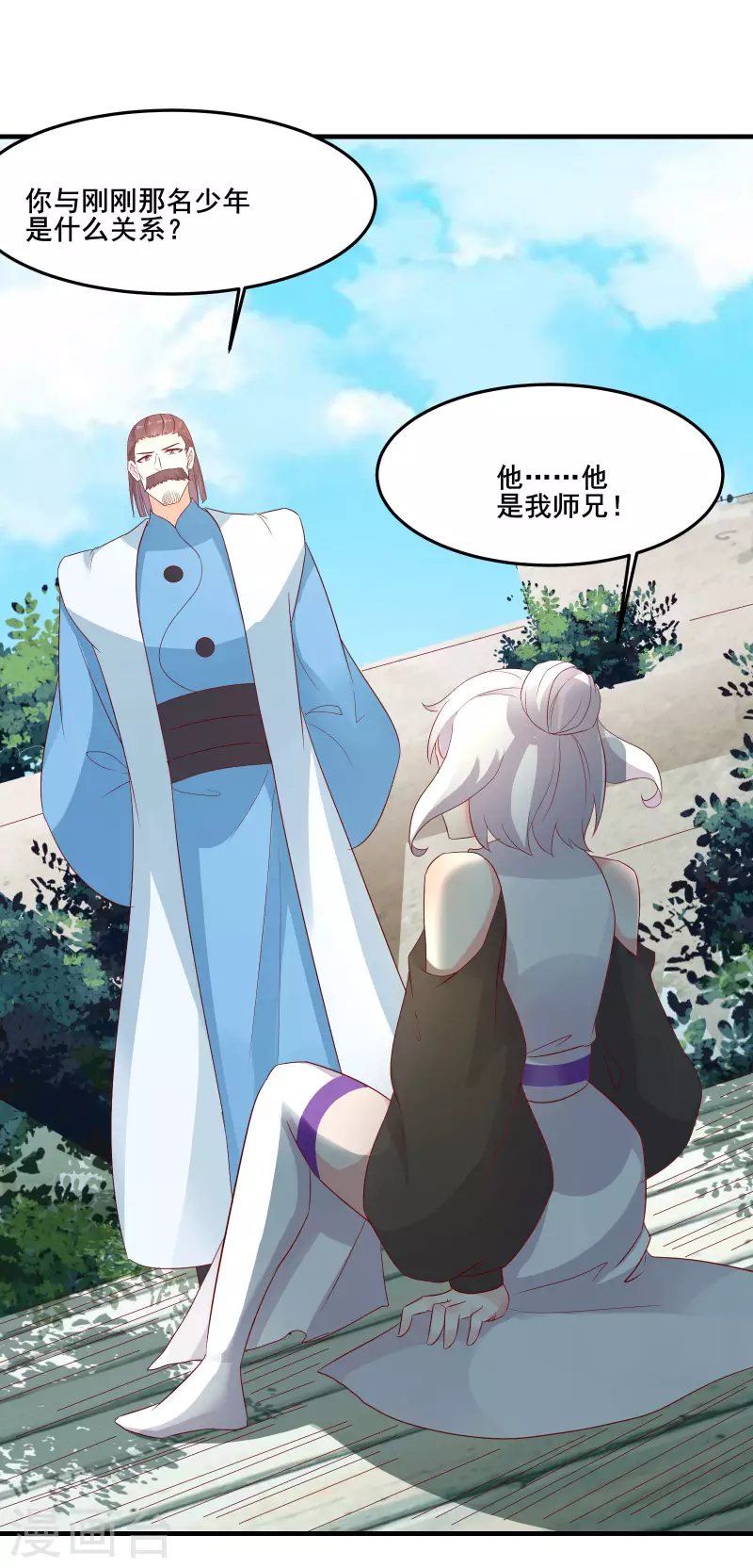 徒弟都是女魔头韩漫全集-第26话 趁乱逃走！无删减无遮挡章节图片 