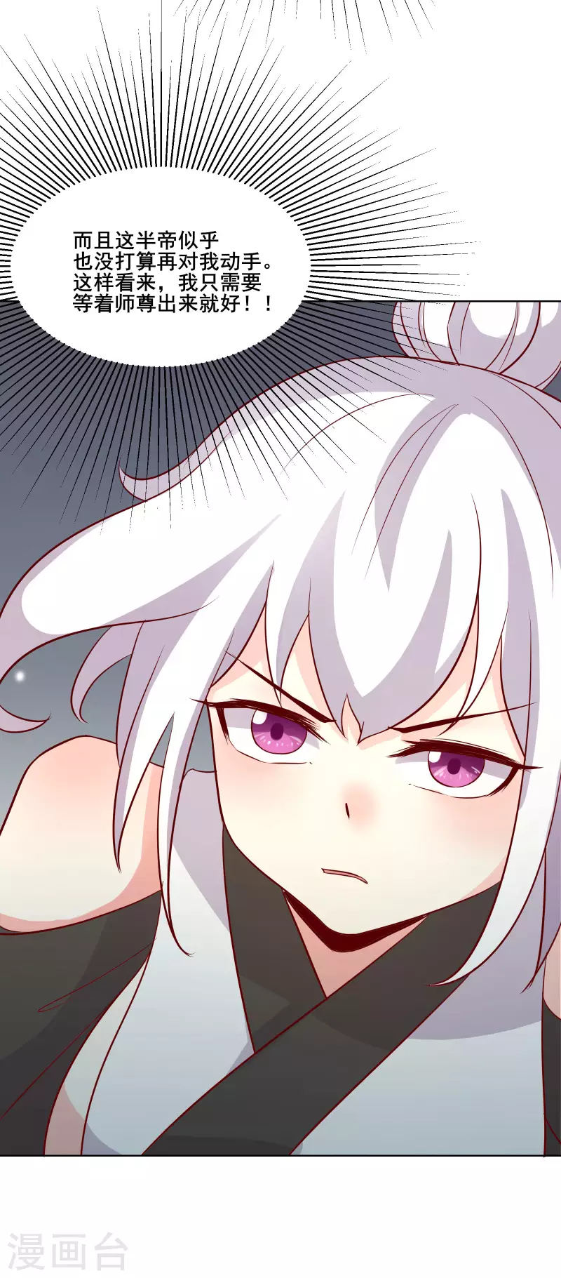 徒弟都是女魔头韩漫全集-第26话 趁乱逃走！无删减无遮挡章节图片 