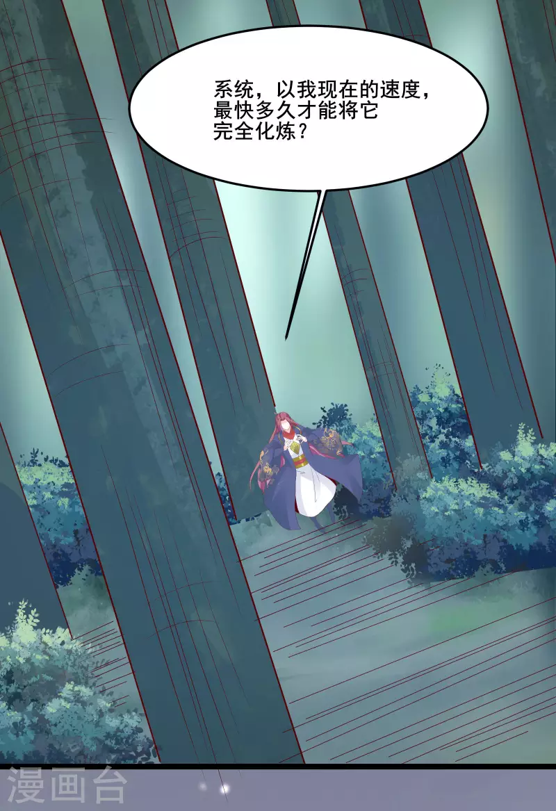 徒弟都是女魔头韩漫全集-第26话 趁乱逃走！无删减无遮挡章节图片 