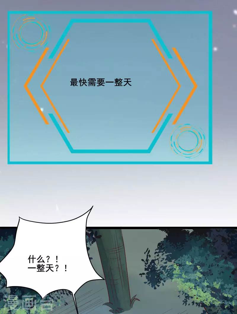 徒弟都是女魔头韩漫全集-第26话 趁乱逃走！无删减无遮挡章节图片 