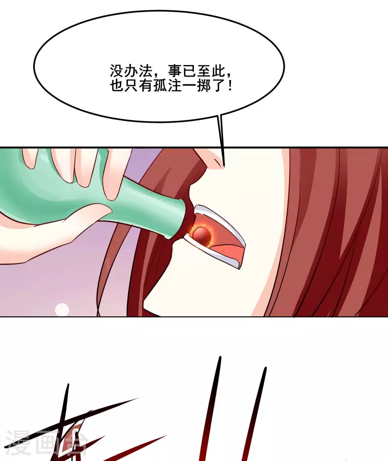徒弟都是女魔头韩漫全集-第26话 趁乱逃走！无删减无遮挡章节图片 
