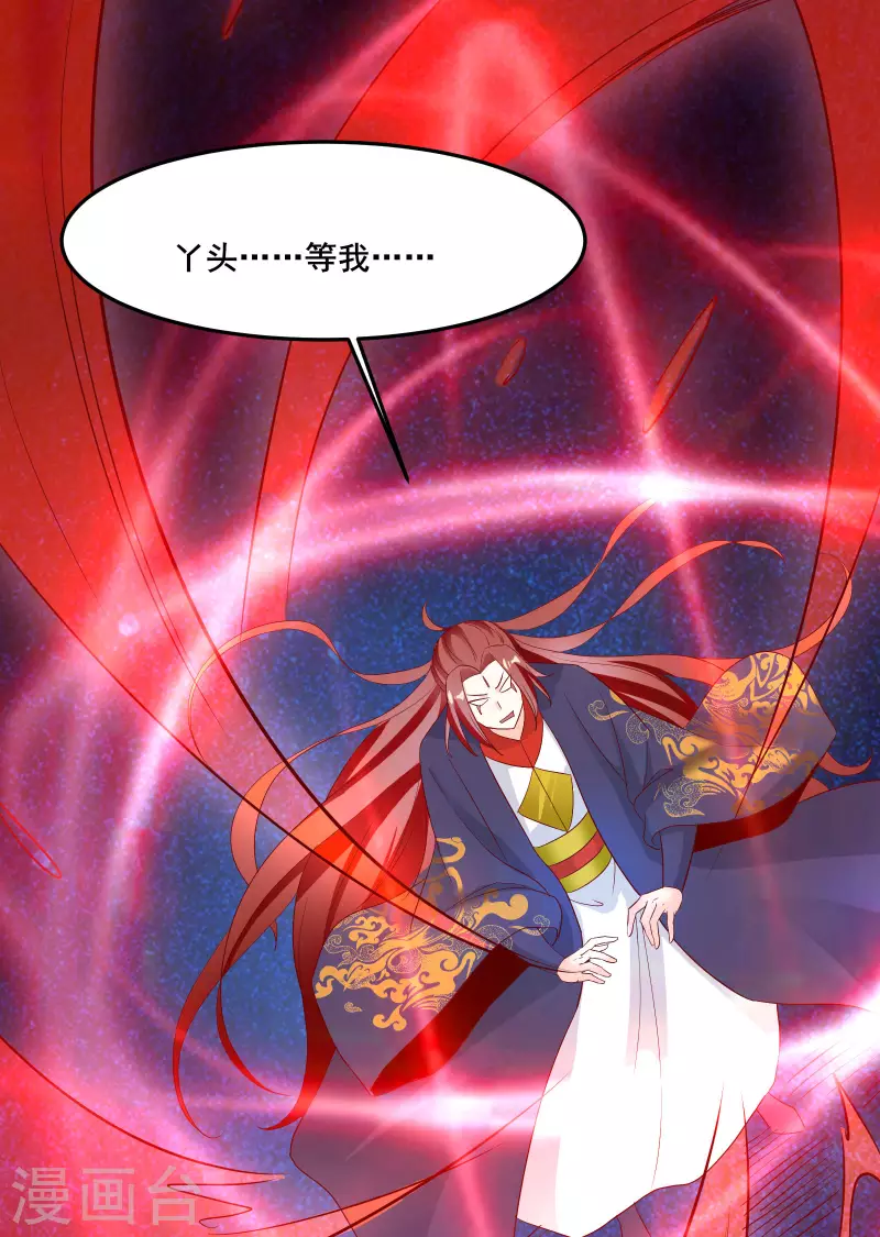 徒弟都是女魔头韩漫全集-第26话 趁乱逃走！无删减无遮挡章节图片 