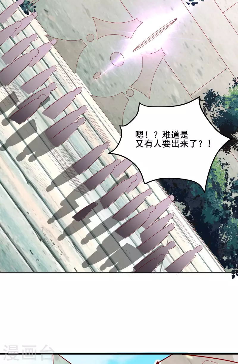 徒弟都是女魔头韩漫全集-第26话 趁乱逃走！无删减无遮挡章节图片 